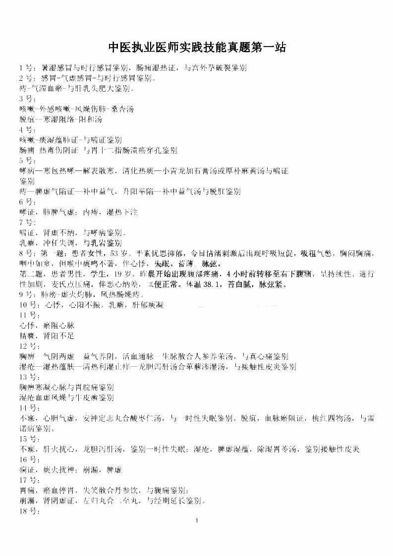 天大地大相扶持逢贵人指点笔颜开生肖警惕虚假宣传、全面解答与解释、专家解答解释落实