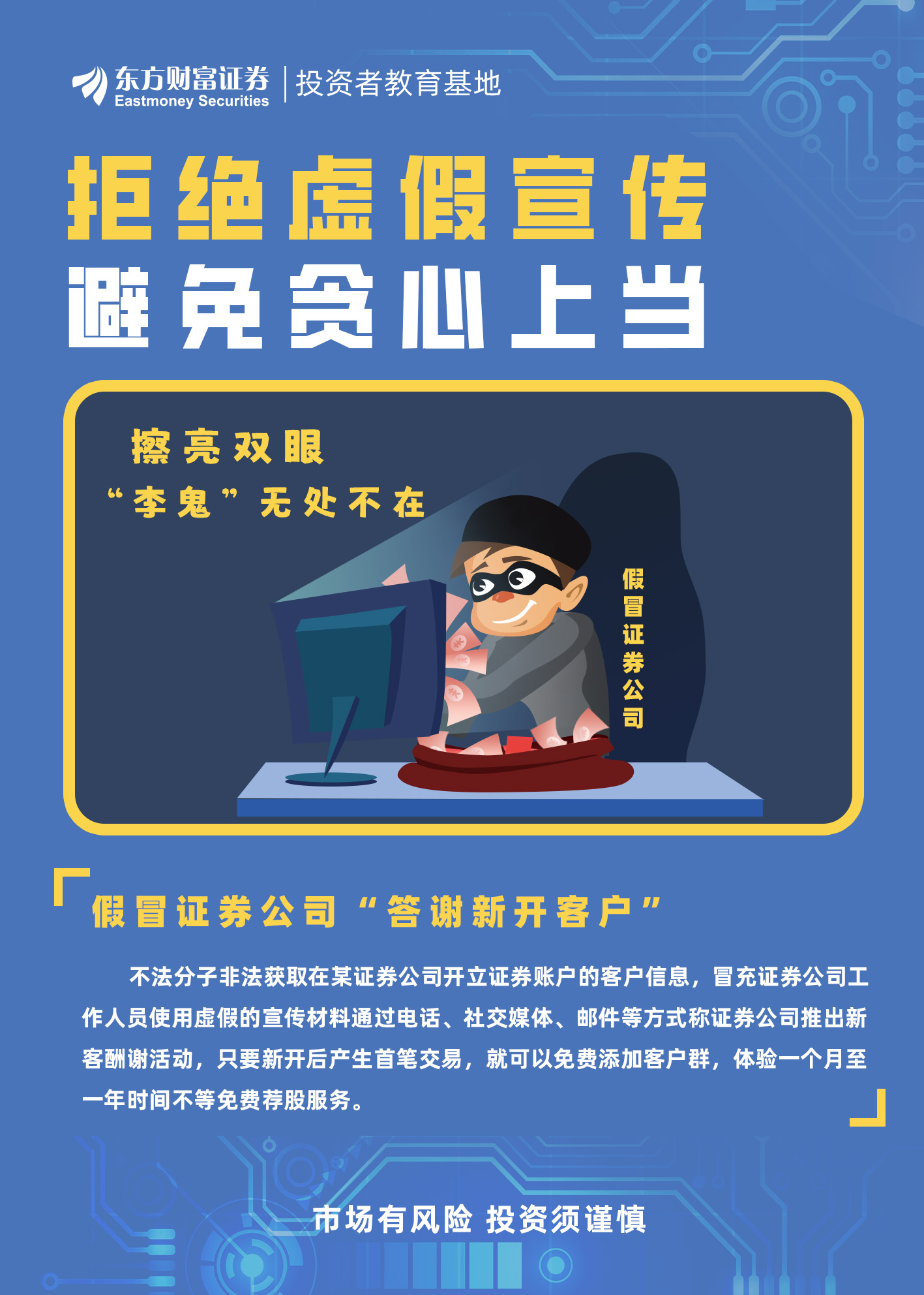 眼明心亮识真伪,手巧心慧创意多打一生肖,警惕虚假宣传、全面解答、深度解答解释落实