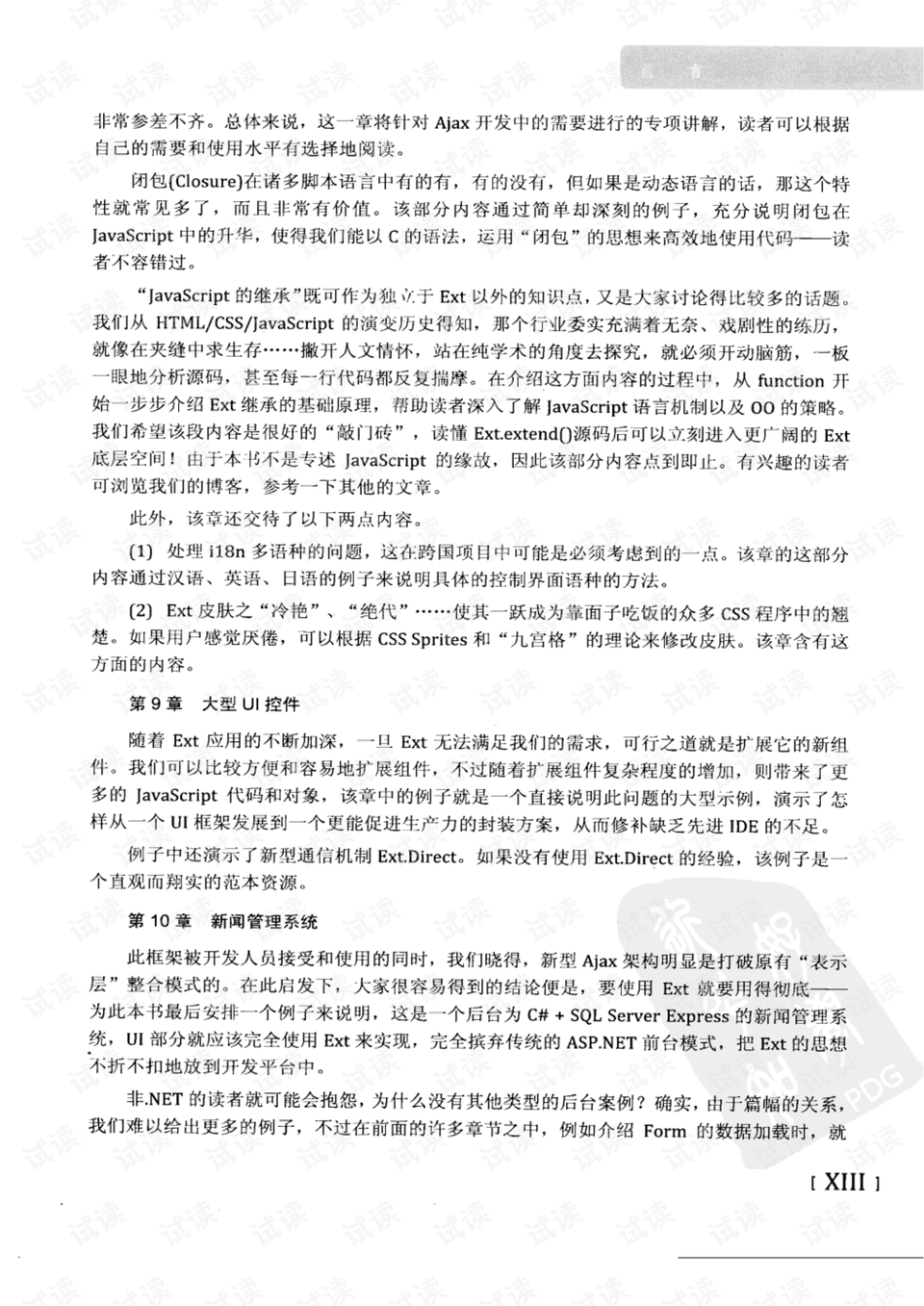 算来总是假名之寿者康宁还德厚打一准确生肖仔细释义、解释与落实、全面解答解释落实