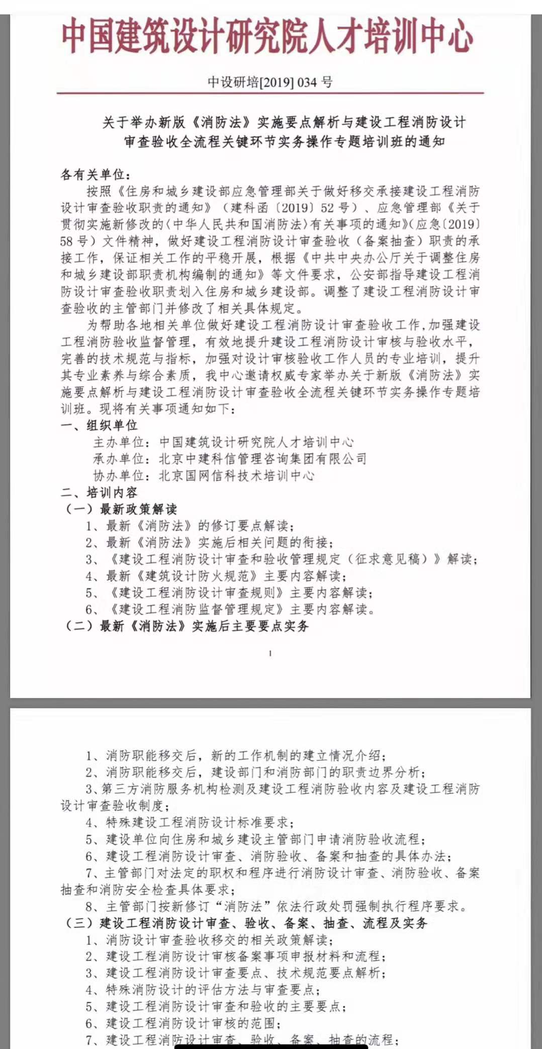 天平山上白云泉一四五码双头发是什么生肖的警惕虚假宣传-全面释义、构建解答解释落实
