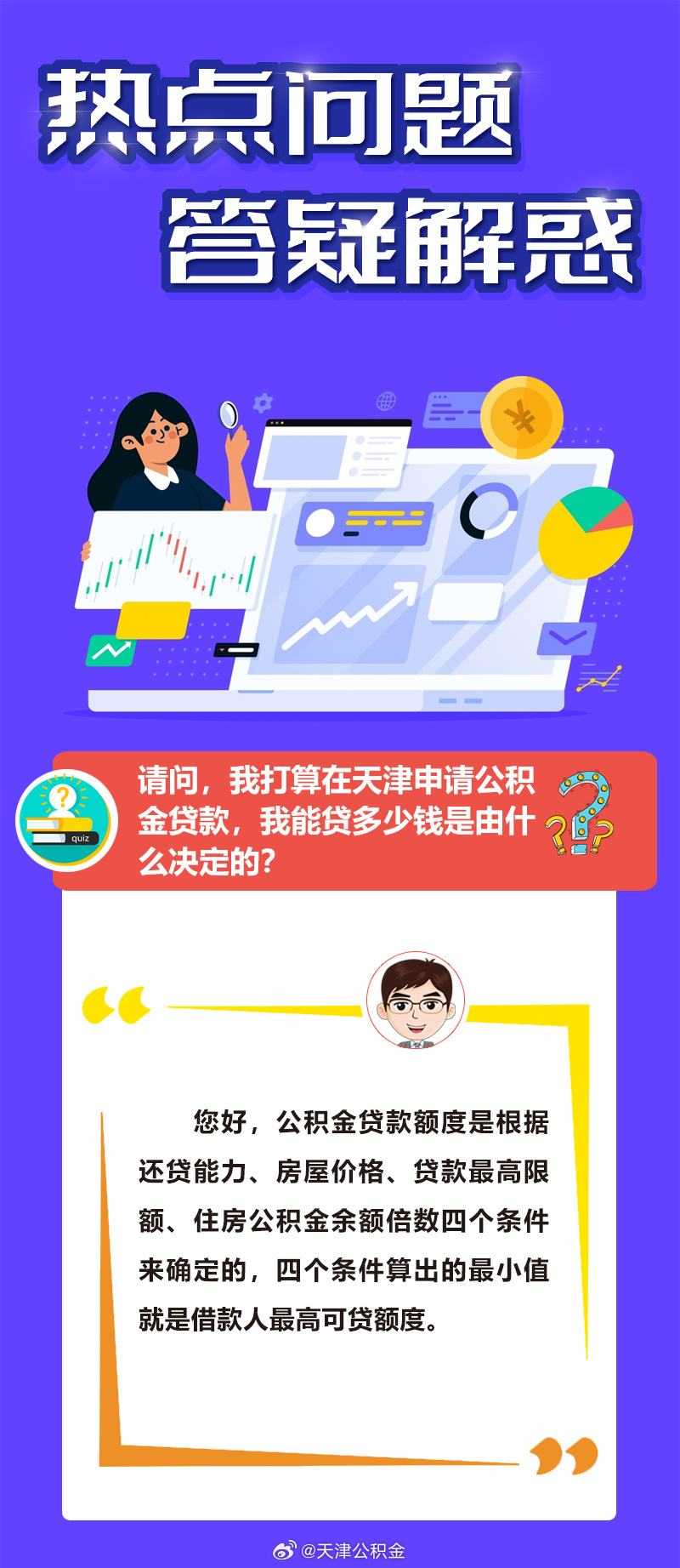 狗急跳墙打一个正确生肖,警惕虚假宣传落实,精准解答解释落实