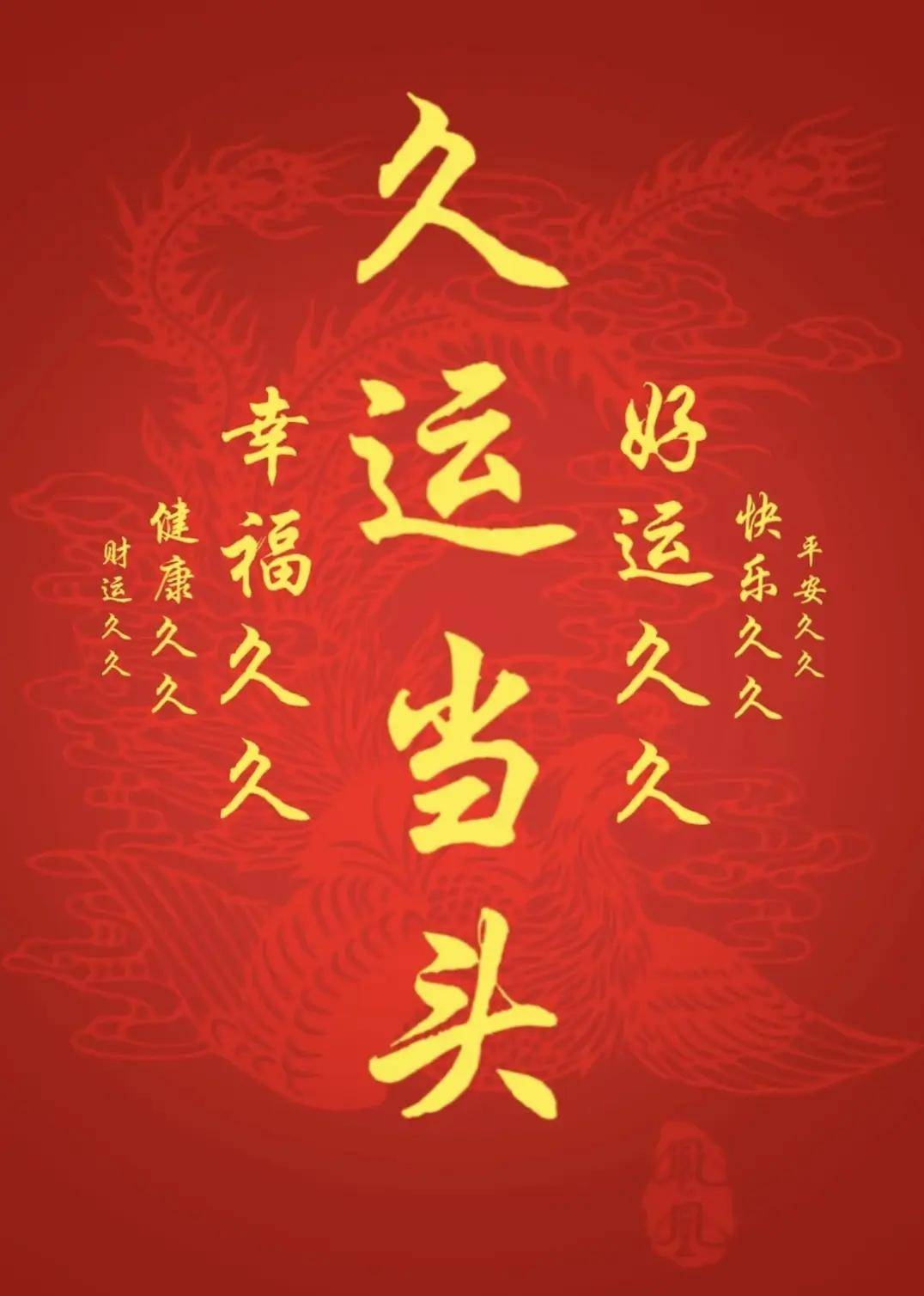 一年运程八九好，二八三七搏一期打一个正确生肖的警惕虚假宣传-专家解答解释落实
