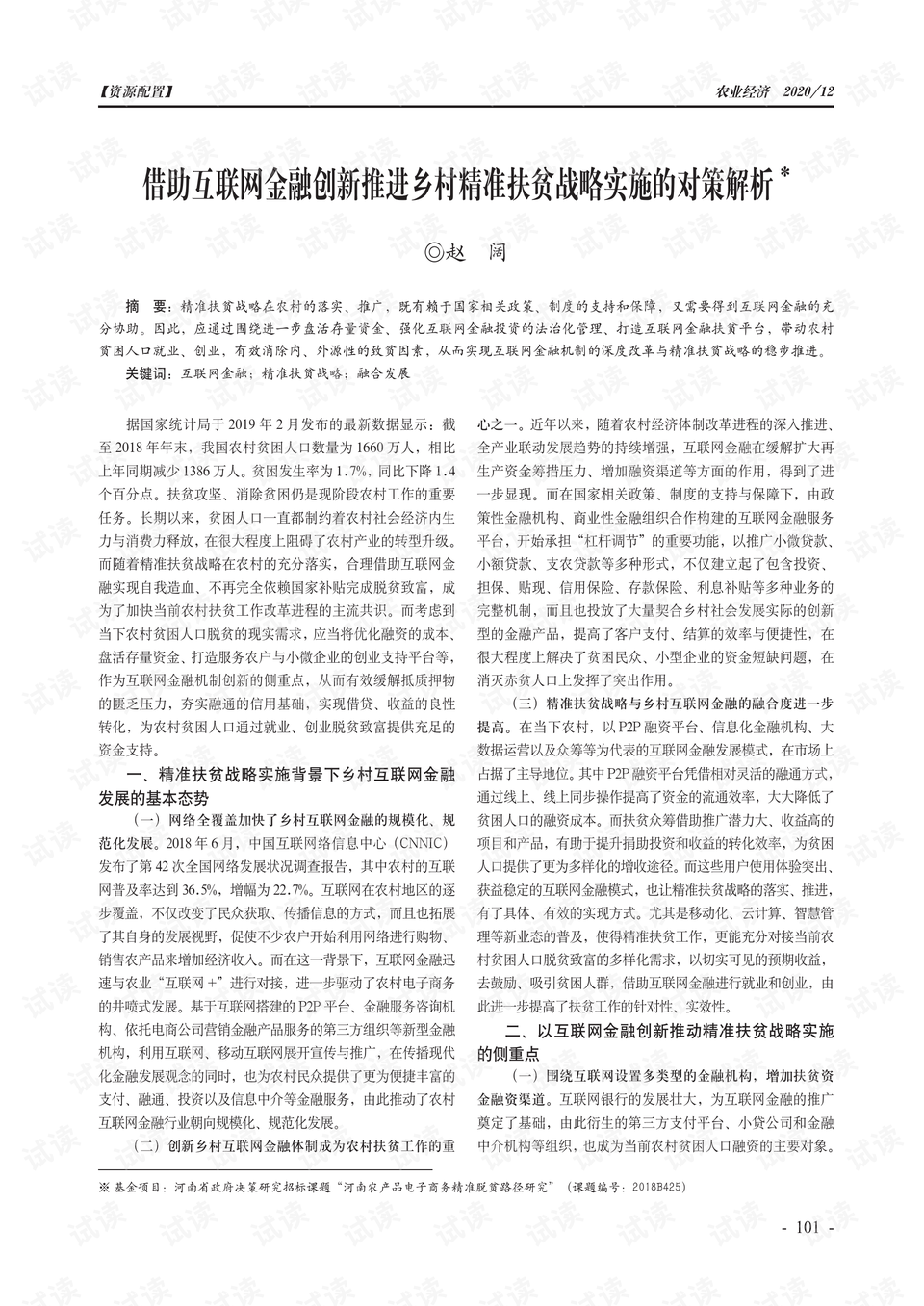 十八姑娘一朵花五颜六色景如画是什么生肖，详细解答、精准解答解释落实
