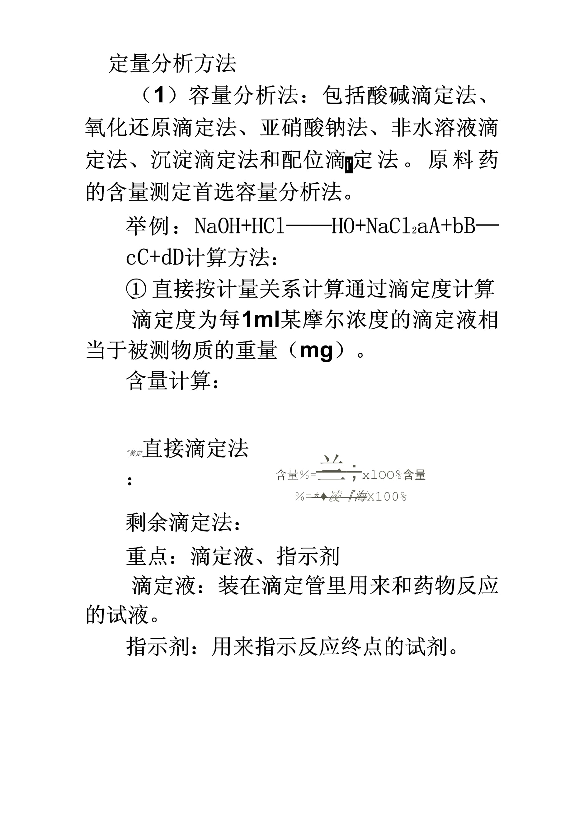 各显神通打一正确生肖请全面释义、解释与落实、定量解答解释落实