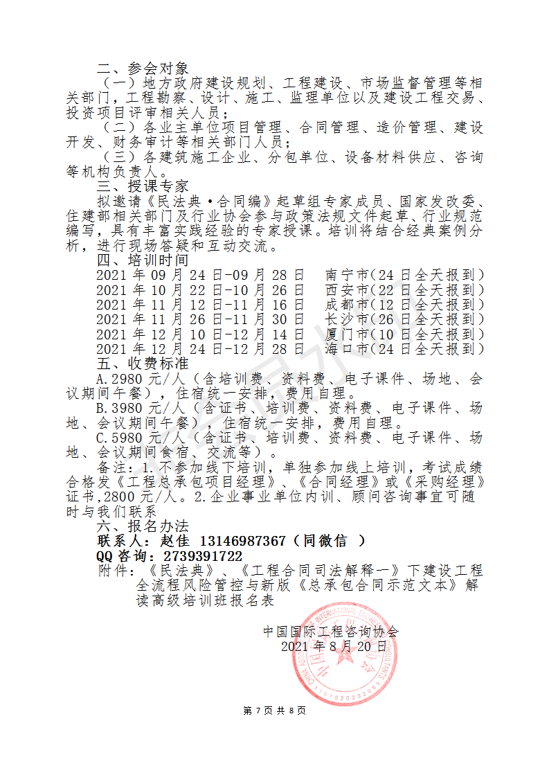 天平山上白云泉一四五码双头发是什么生肖的警惕虚假宣传-全面释义、构建解答解释落实