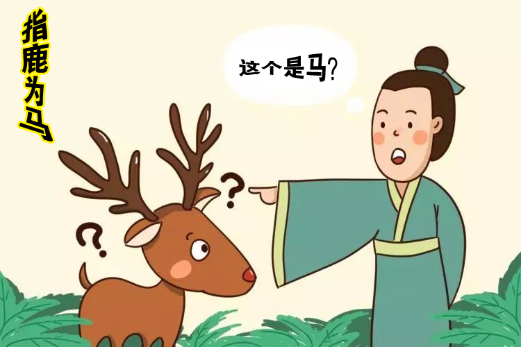 指鹿为马，達者馬師，刻不容緩競折枝打一准确生肖全面释义、科学解答解释落实