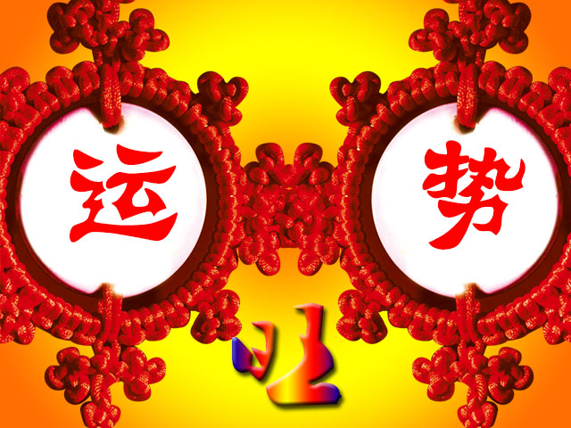一年运程八九好，二八三七搏一期打一个正确生肖的警惕虚假宣传-专家解答解释落实