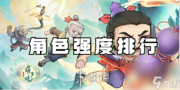 各显神通打一正确生肖，详细解答、统计解答解释落实