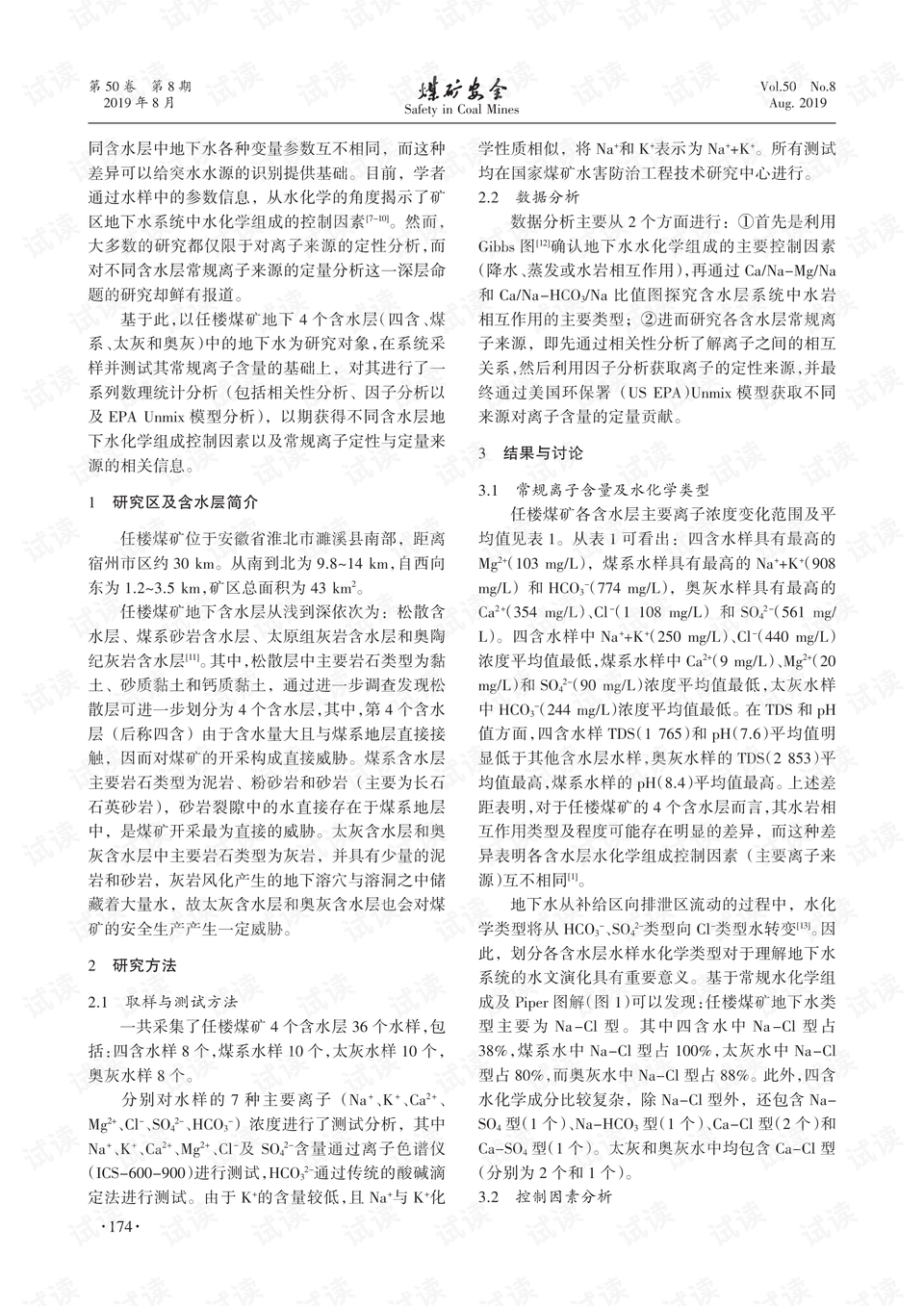 振聋发聩打一准确生肖的警惕虚假宣传-全面释义、定量解答解释落实