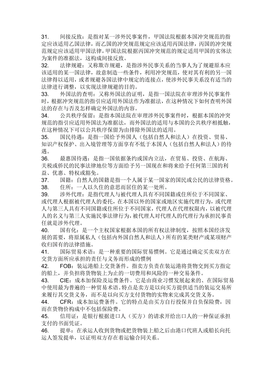 我命由我不由天打一准确生肖警惕虚假宣传、全面解答与解释、全面解答解释落实